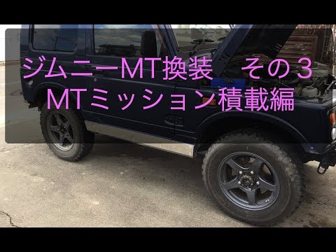 ジムニーja22 MT ja22 mt」の中古車を探す【カーセンサー】