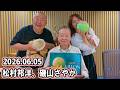 高田文夫のラジオビバリー昼ズ 2026.06.05
