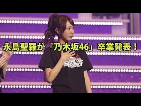 「沈黙の金曜日」⇒(乃木坂46永島聖羅さんご卒業発表後初ラジオでございます。) 2015/12/18/前半