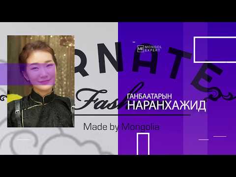 Видео: Цасан урлалын хувцас