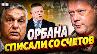 Русских ГОНЯТ В ШЕЮ! Венгрия рванула протестами: Орбана вышвырнут из Будапешта