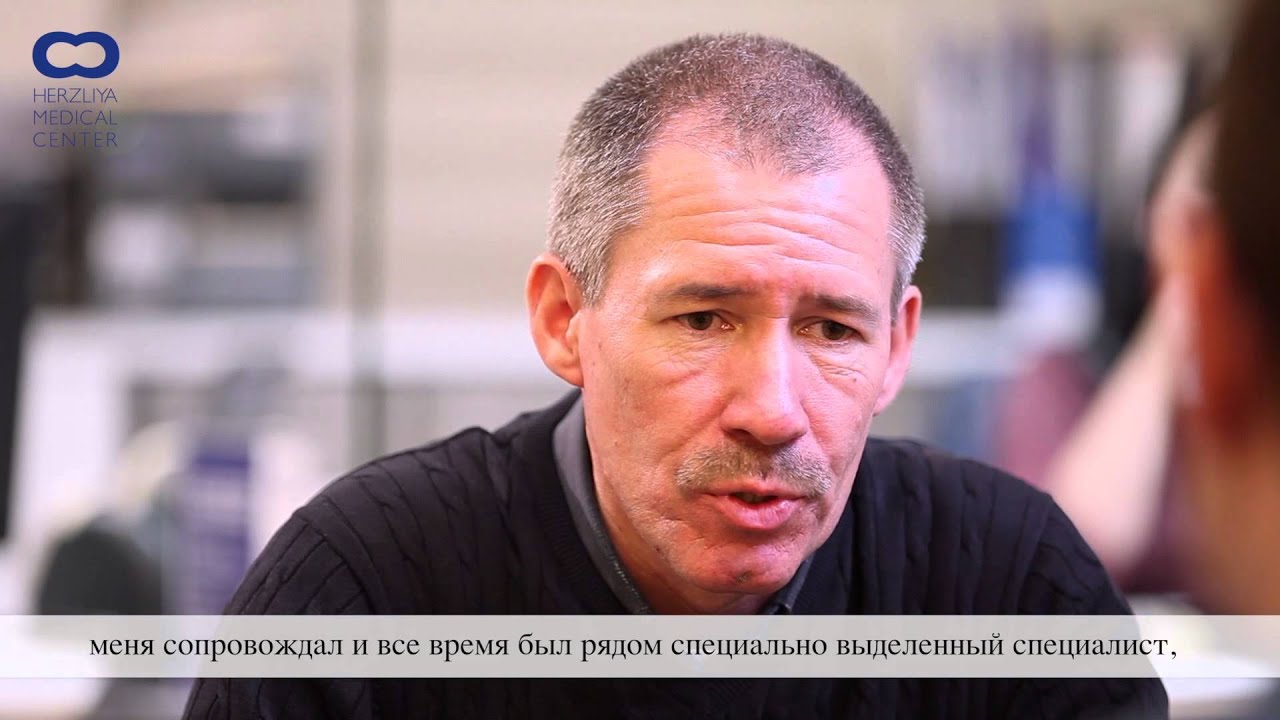 Отзыв о лечении рака кости в Израиле