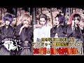 アンドゥー『2021迎春・安藤の社会不適合始め。』ダイジェスト動画