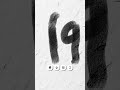 19 July 2025