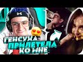 ЭВЕЛОН И ГЕНСУХА ЖИВУТ ВМЕСТЕ?! | ГЕНСУХА ПРИШЛА НА СТРИМ К ЭВЕЛОНУ?! | BUSTER CHILL