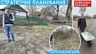 Планування каналізації на дачі, обприскування дерев, посадка полуниці