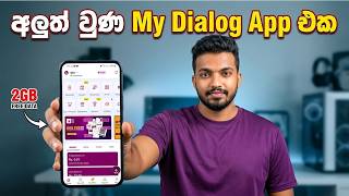 අලුත් Update එකෙන් පස්සෙ My Dialog App එකට අලුතින් Add වුණ දේවල් #mydialog #dialog #newfeatures #new screenshot 2