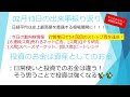 02月13日　【史上最高利益✨✨】今日の動向株情報([ス高]]売れるネット広告、[ス高]ＱＰＳ研究、[ス高]スペースマーケット、[ス高]ビートレンド)　日経平均は史上最高値を意識！　投資は投資として！