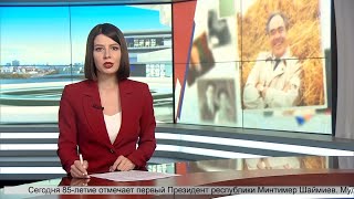 Новости Татарстана 20/01/22 четверг 14:30 День 662 😷 ТНВ