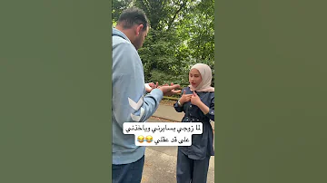 مستحيل تطلع منا نحن الغلطانين Fun Funny Funnyshorts Funnyvideo ترند Husband 