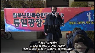 514차 부산 통일광장기도회 요약