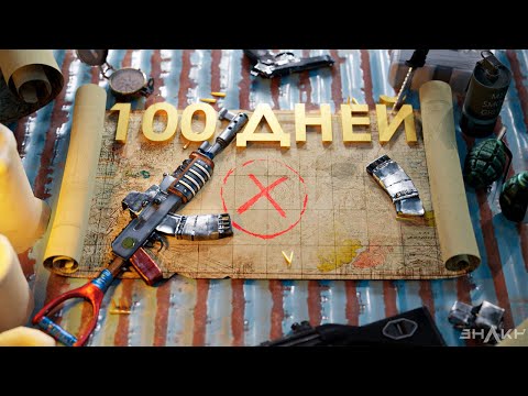 100 ДНЕЙ Выживал на самом опасном районе на сервере в Rust Раст