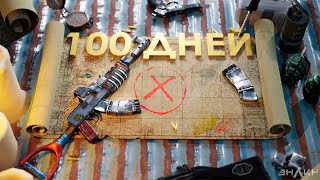 100 Дней Выживал На Самом Опасном Районе На Сервере В Rust Раст