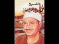 المنشاوي سورة الضحى