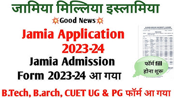 Jamia Millia Islamia Admission form date extend होगा! Jamia Millia Islamia CUET Admission Form 2023