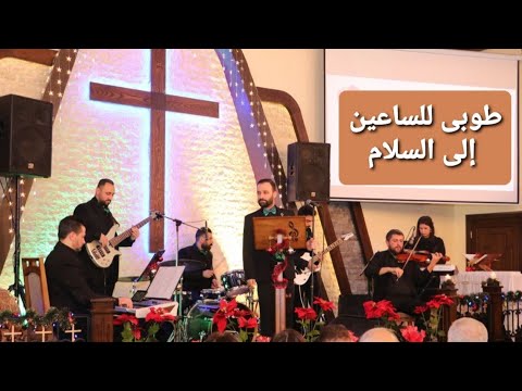 طوبى للساعين إلى السلام نعيم سبع