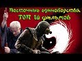 Восточные единоборства ТОП 10 фильмов ч.1