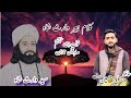 Kalam heer waris shah     by hafiz muzammil hussain qadri 2023