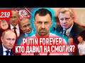 Прогноз курса доллара❗️Что нас ждет с отставкой Главы НБУ⁉️Путин навсегда❗️