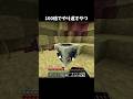 100倍でやり返すやつ101 #minecraft