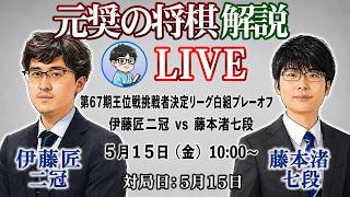 元奨ほっしーの将棋チャンネルの配信のサムネイル画像