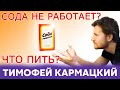 СОДА НЕ РАБОТАЕТ??? А ВОДА С ЛИМОНОМ? Эксперимент ч. 1