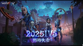 『IdentityV 第五人格』公式チャンネルの配信のサムネイル画像