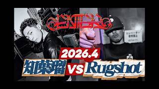 知葉瑠 vs Rugshot / ENTER MC BATTLE (2026.4.25)  (DRAW)