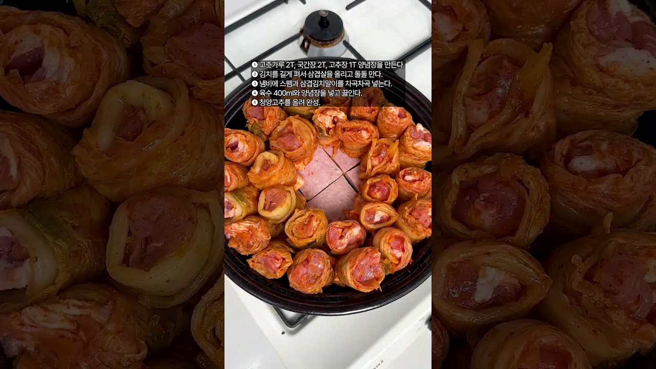 제발 우리집이길 바라게 되는 #김치찜 레시피
