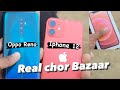 Real Chor Bazar Delhi Jama Masjid IPhone And Android Phones Market