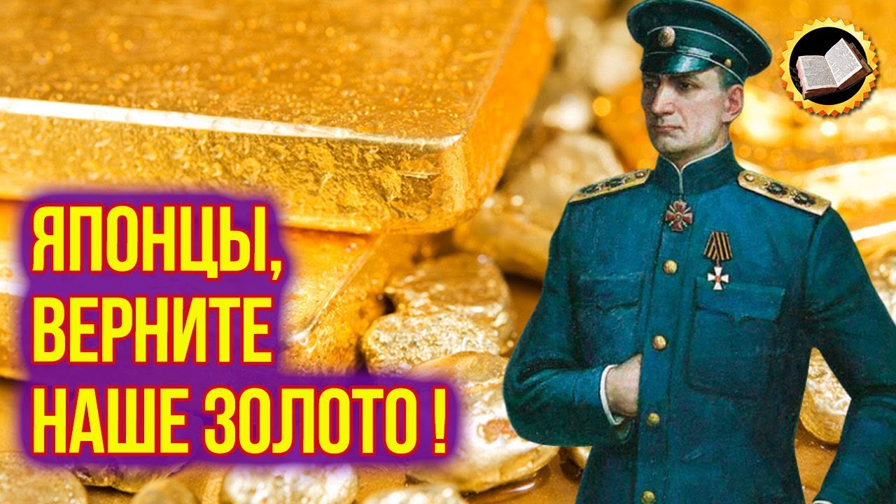 Золотой запас империи