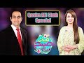 Watch Qasim Ali Shah Special | Ek Nayee Subah With Farah | 24 September 2018 | A Plus Online In HD