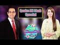 Qasim Ali Shah Special | Ek Nayee Subah With Farah | 24 September 2018 | A Plus