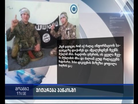 პანკისის ხეობაში ახაგაზრდების გადაბირებისთვის დაკავებული იმამი, სასამართლოს ელოდება