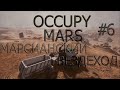 Выживание на Безумии Occupy Mars Сборка марсианского грузовика