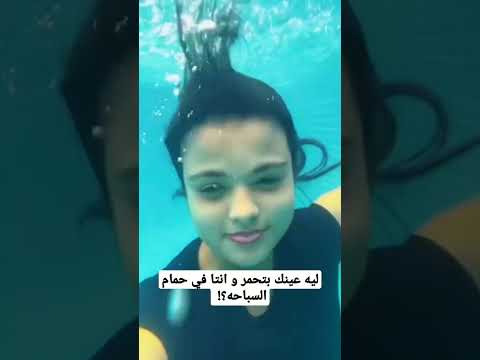 فيديو: هل يسمح لك بالسباحة في تارن؟
