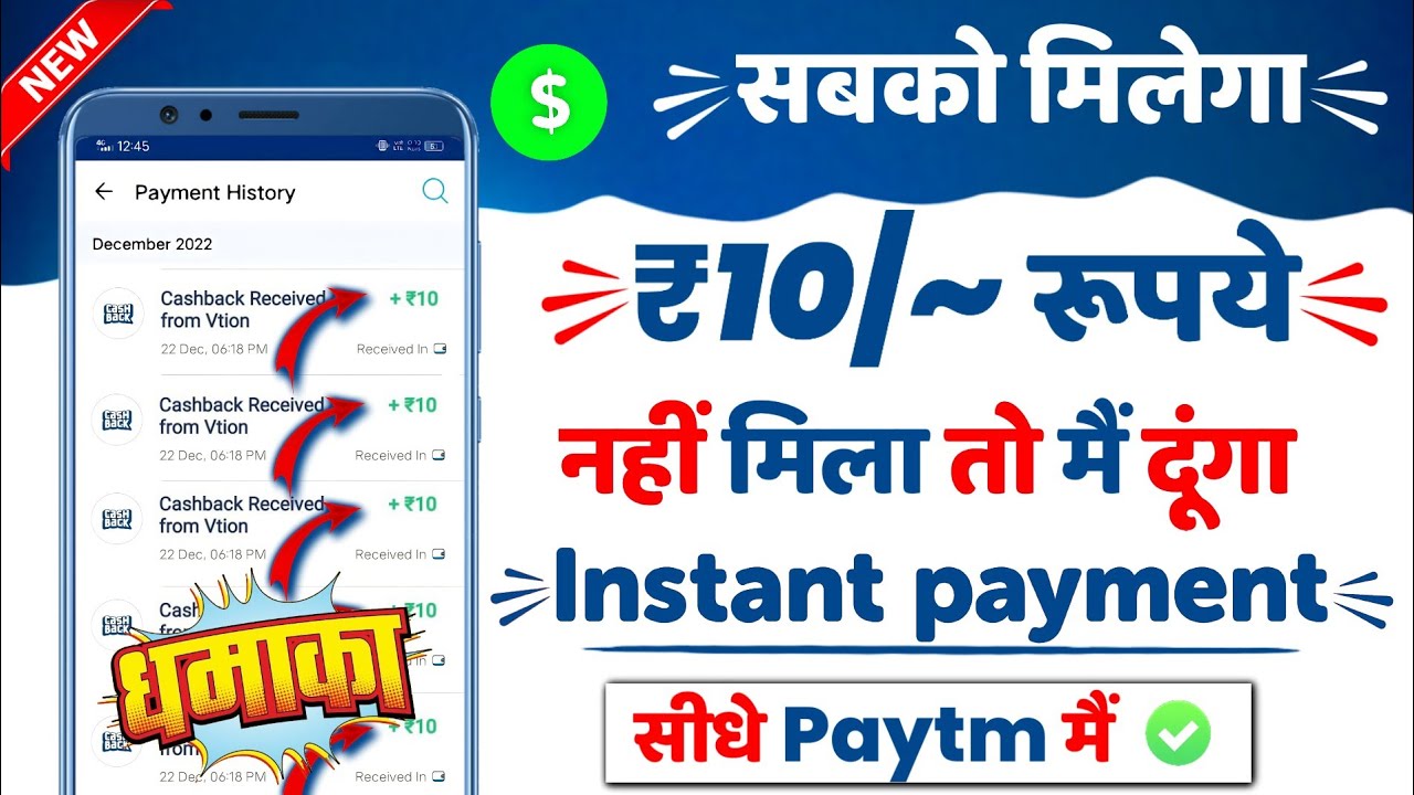 2020 BEST SELF-EARNING APP: EARN DAILY FREE PAYTM CASH WITHOUT INVESTMENT!