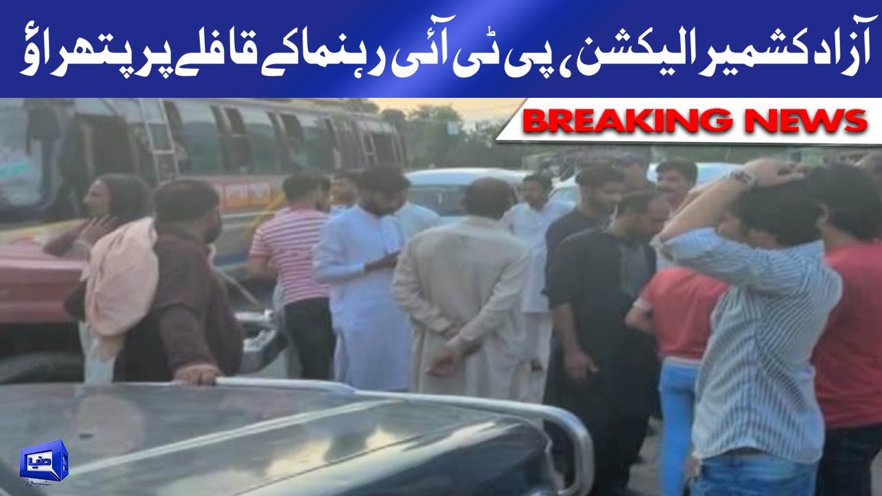 Stones hurled at PTI Minister during AJK election campaign