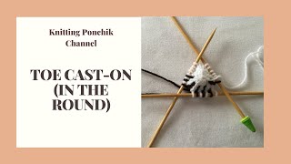TOE CAST-ON (IN THE ROUND) | Cast-On Knitting for Beginners | Knitting Ponchik Tutorials