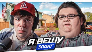 картинка: Я ВЕШУ 300 КГ - БРОШЕННЫЙ С ПЕЛЁНОК..