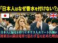 【海外の反応】「日本人は臭いんだろう？」イギリス人エリート医師が初来日し日本の満員電車で絶句した理由
