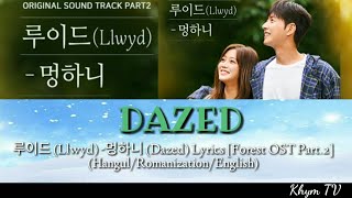 루이드 (Llwyd) - 멍하니 (Dazed) Lyrics [Forest OST Part.2] | [Han/Rom/Eng]