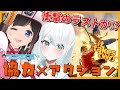 It Takes Two ついにラストか トラウマシーンがあるって聞いたけどどんなゲーム ヒヅキミウ のんみうてぇてぇ It Takes Two ついにラストか トラウマシーンがあるって聞いたけどどんなゲーム ヒヅキミウ のんみうてぇてぇ