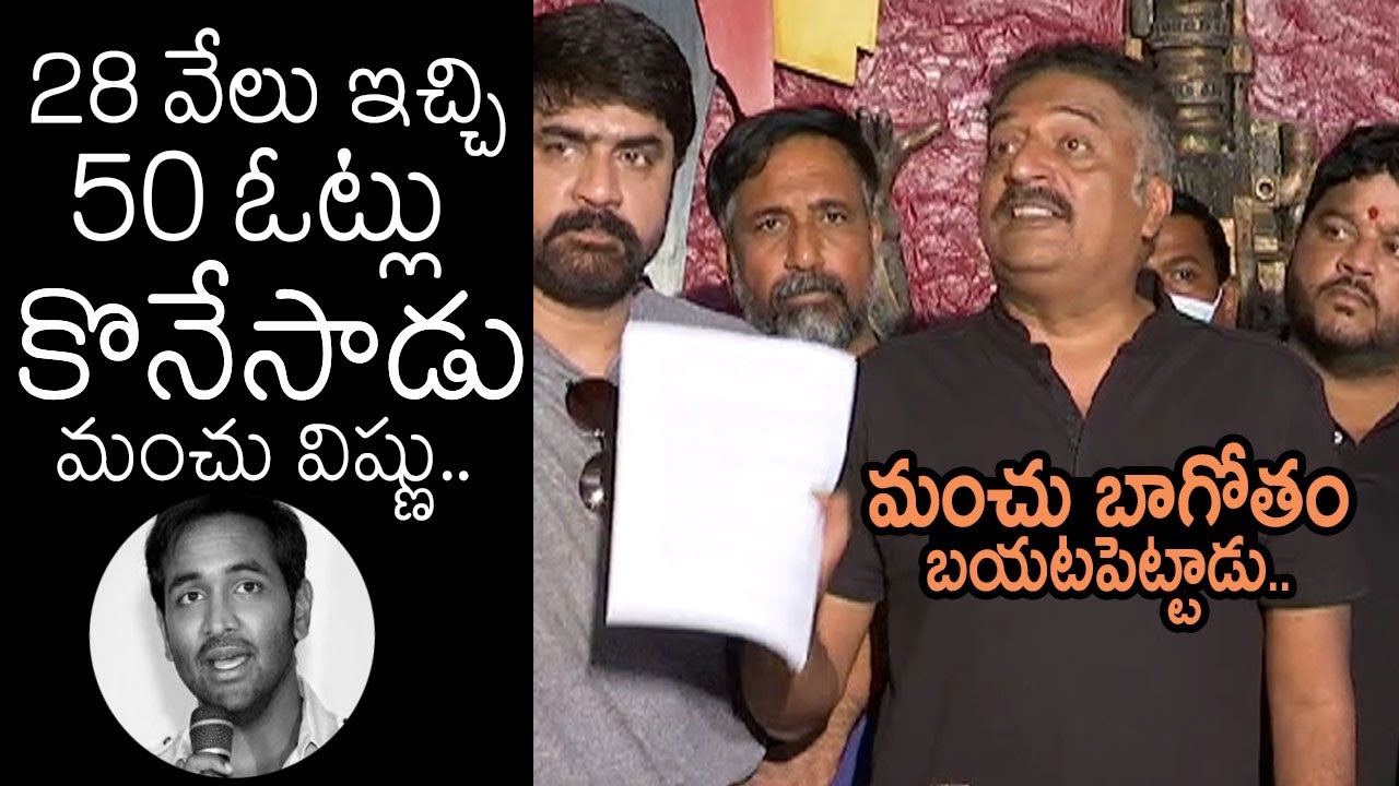 Prakash Raj Fires On Manchu Vishnu Voting Scam | MAA Elections 2021 | Movie Blends