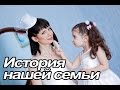 Свадьба / Лавстори / Выписка из роддома