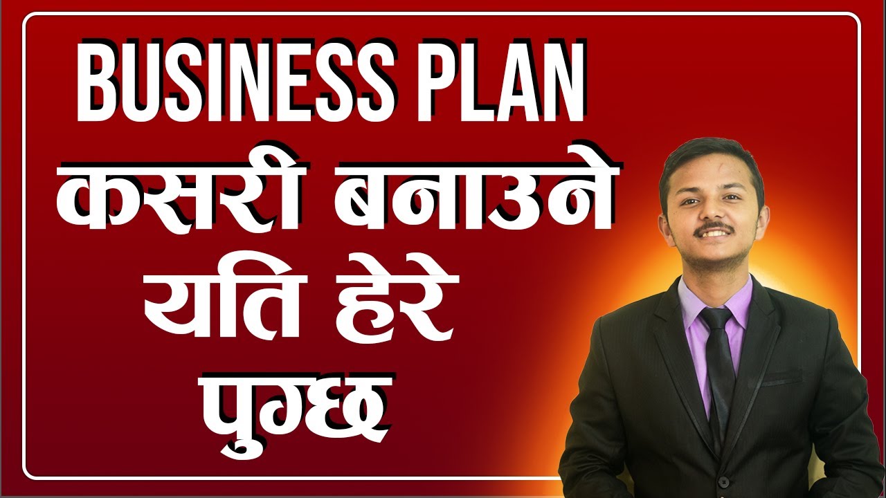 business plan in nepali
