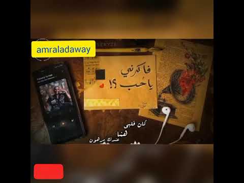 عمرو دياب عفريت الحب