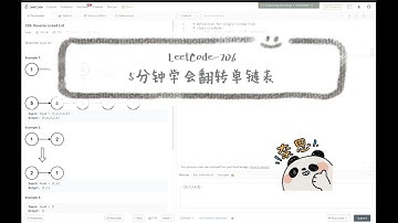 LeetCode 206 翻转单链表 Reverse Linked List  单链表操作 面试刷题