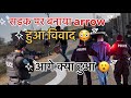 सड़क पर बनाया  arrow हुआ विवाद 😳||  आगे क्या हुआ 😮 || HELPING50व्यूज़