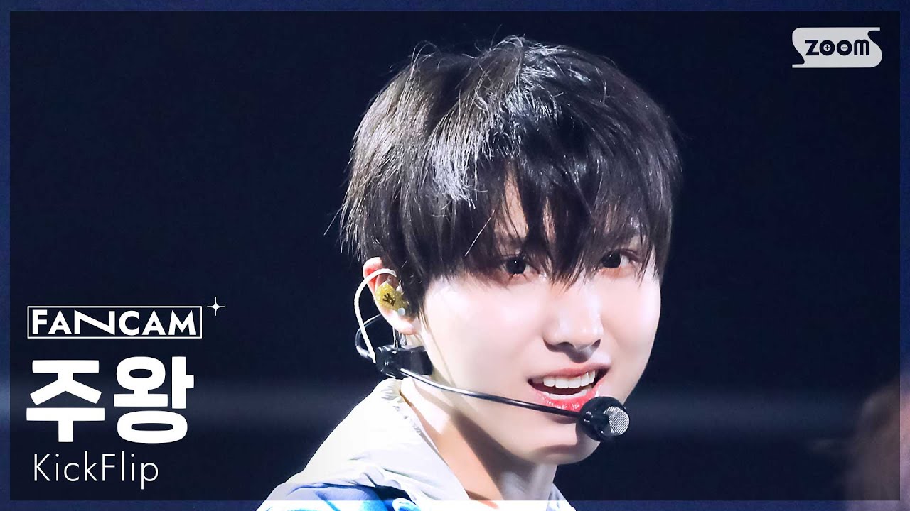 [안방1열 직캠4K] 킥플립 주왕 'FREEZE' (KickFlip JUWANG FanCam) @SBS Inkigayo 250601